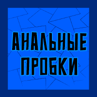 Тир-лист фетишей — option 110