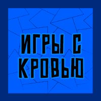 Тир-лист фетишей — option 113
