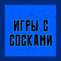 Тир-лист фетишей — option 115
