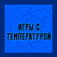 Тир-лист фетишей — option 116