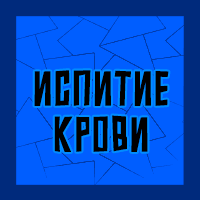Тир-лист фетишей — option 119