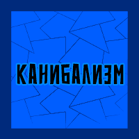 Тир-лист фетишей — option 124