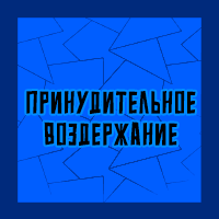 Тир-лист фетишей — option 129