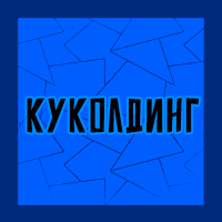 Тир-лист фетишей — option 135