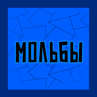 Тир-лист фетишей — option 148