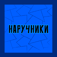 Тир-лист фетишей — option 152