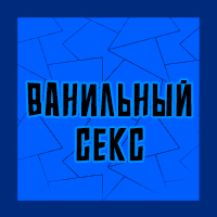Тир-лист фетишей — option 154