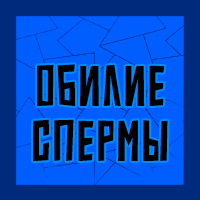 Тир-лист фетишей — option 159