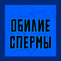 Тир-лист фетишей — option 160