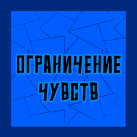 Тир-лист фетишей — option 163