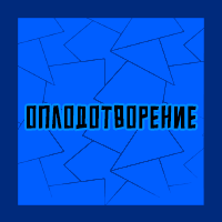 Тир-лист фетишей — option 166