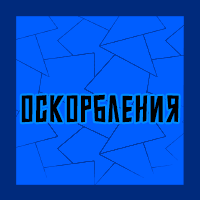 Тир-лист фетишей — option 167