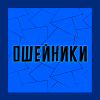 Тир-лист фетишей — option 169