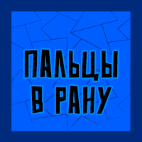 Тир-лист фетишей — option 170