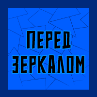 Тир-лист фетишей — option 172