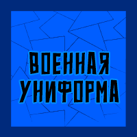 Тир-лист фетишей — option 176