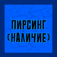 Тир-лист фетишей — option 178