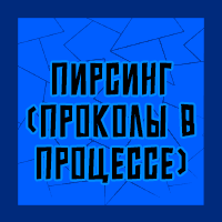 Тир-лист фетишей — option 179