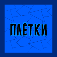 Тир-лист фетишей — option 180