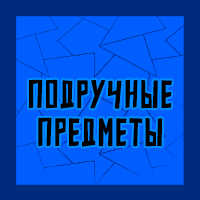 Тир-лист фетишей — option 185