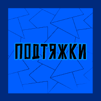 Тир-лист фетишей — option 186