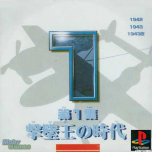 Zzzzz 1699014886capcom Generations Europe Disc 1 — ULTIMATE PSX/PS1 GAMES RANKING option 192