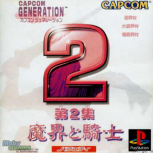 Zzzzz 1699014886capcom Generations Europe Disc 2 — ULTIMATE PSX/PS1 GAMES RANKING option 193