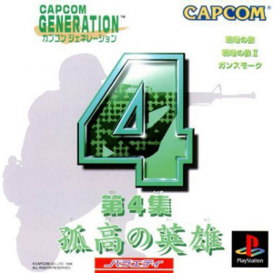 Zzzzz 1699014886capcom Generations Europe Disc 4 — ULTIMATE PSX/PS1 GAMES RANKING option 195