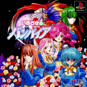 Zzzzz 1699015702imadoki No Vampire Bloody Bride Japan Slps 00526teng101infinitelupine — ULTIMATE PSX/PS1 GAMES RANKING option 541