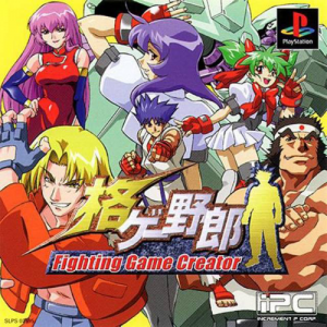 Zzzzz 1699015779kakuge Yaro Fighting Game Creator Japan Slps 02595t Engbetatransgen — ULTIMATE PSX/PS1 GAMES RANKING option 603