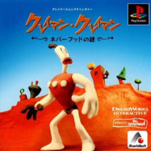 Zzzzz 1699015960neverhood The J — ULTIMATE PSX/PS1 GAMES RANKING option 841