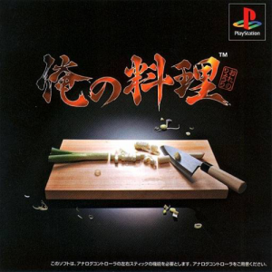 Zzzzz 1699015964ore No Ryouri J — ULTIMATE PSX/PS1 GAMES RANKING option 900