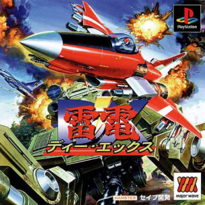Zzzzz 1699016040raiden Dx Major Wave Series J — ULTIMATE PSX/PS1 GAMES RANKING option 984