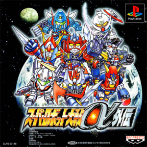 Zzzzz 1699016206super Robot Taisen Alpha Gaiden Japan V12 Slps 03577teng095baeongenesis — ULTIMATE PSX/PS1 GAMES RANKING option 1203