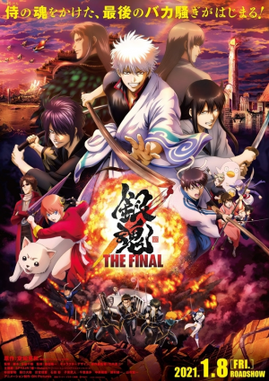 5f815be0892d9bb7e188a85364ab2e60ed64287861e7d — anime movie アニメ映画 option 36