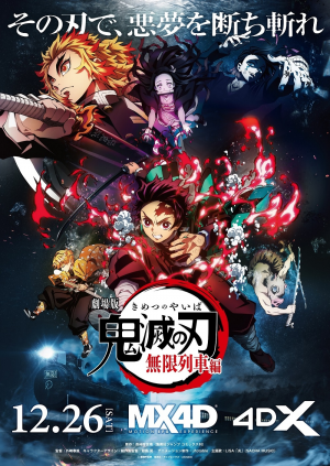 5fe951a68369cc4f256102432bd797e76d480bd94f67c — anime movie アニメ映画 option 37