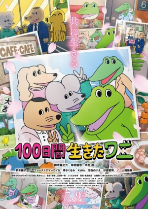 618a3d74c96ab1bcb2179e1567a539a9ddb5026bc3777 — anime movie アニメ映画 option 42