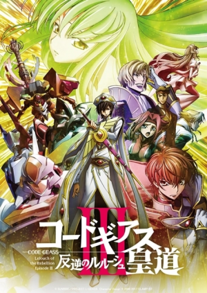 6257e5ed44194c4e1b58d74f59c8048432596219e2895 — anime movie アニメ映画 option 54