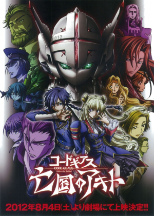 Flyer1 — anime movie アニメ映画 option 106