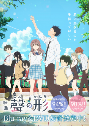Keyvisual3 — anime movie アニメ映画 option 109
