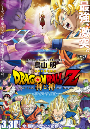 Zzzzz 1723475221poster — anime movie アニメ映画 option 119