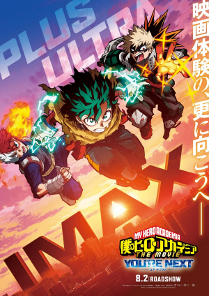 Zzzzz 172355567220240711011606po96668642 — anime movie アニメ映画 option 126