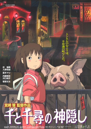 Zzzzz 1788265509chihiro — anime movie アニメ映画 option 144