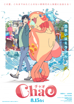 Zzzzz 178826600820250331chao02ec — anime movie アニメ映画 option 153