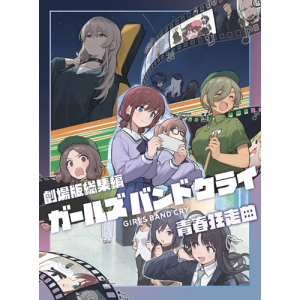 Zzzzz 1788266008umxk1143 — anime movie アニメ映画 option 157