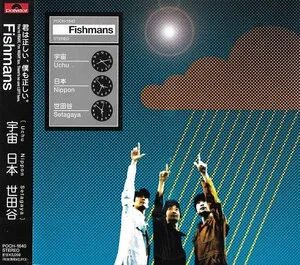 Fishmans Uchu Nippon Setagaya Cover Art — RYM Top 300 Albums (April 2025) option 88