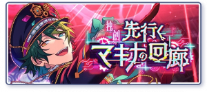 Zzzzz 1727615988originalitythecorridorofmachinagoingaheadbanner — Ensemble Stars!! Event and Scout Stories (Updated 11/8/2025) option 160