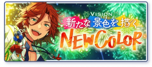Zzzzz 1727615989visionpaintinganewscenerynewcolorbanner — Ensemble Stars!! Event and Scout Stories (Updated 11/8/2025) option 152