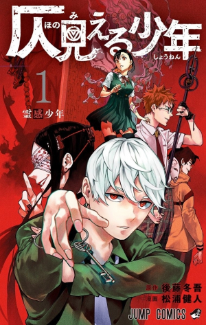 Phantom Seer — Manga Art Tierlist (Objectively Right Edition) option 53