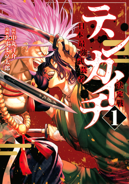 Tenkaichi — Manga Art Tierlist (Objectively Right Edition) option 68